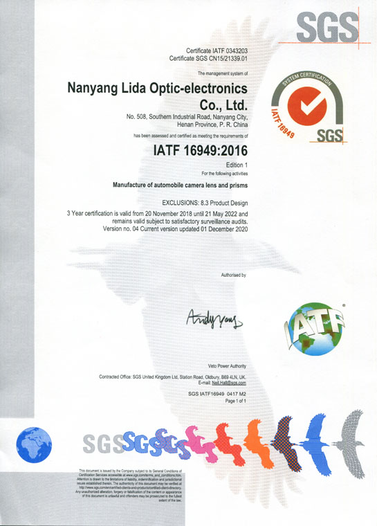 IATF16949證書 車載鏡頭鏡片、棱鏡（英文）